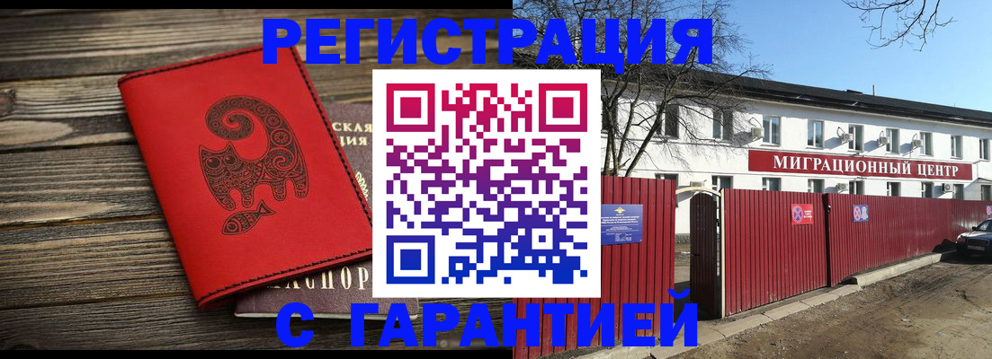 временная регистрация для школы в Очёре