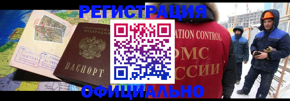 прописка гарантия в Очёре