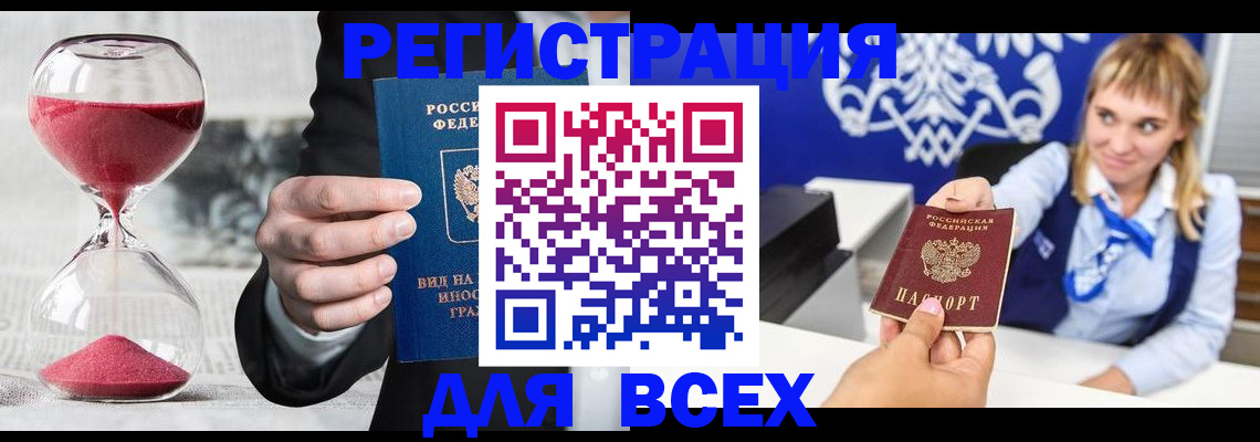 прописка в квартире в Очёре