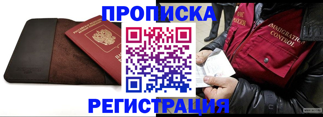 регистрация в Очёре