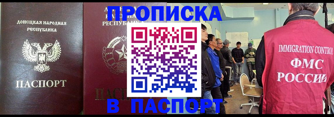 прописка регистрация в Очёре