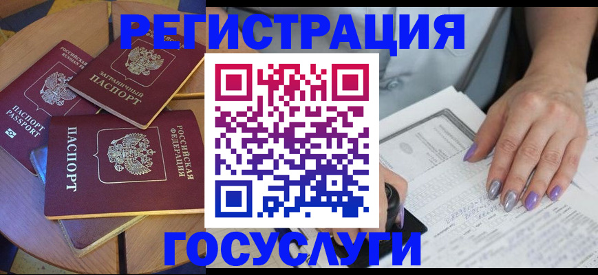 временная регистрация недорого в Очёре
