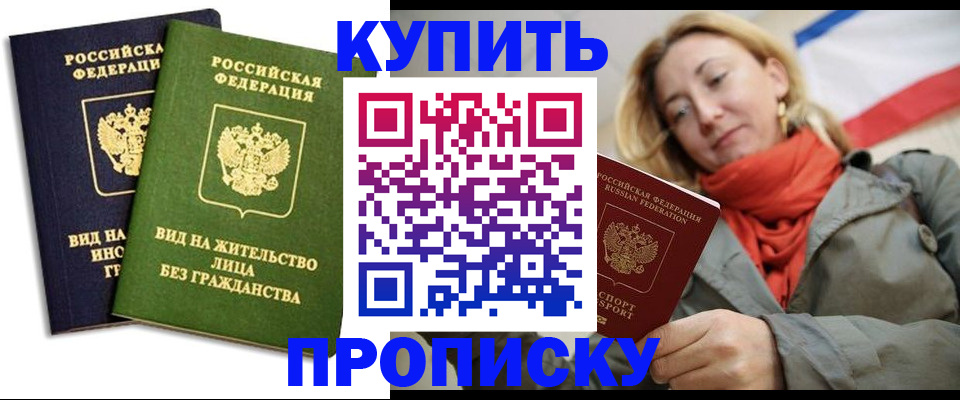 прописка для кредита в Очёре