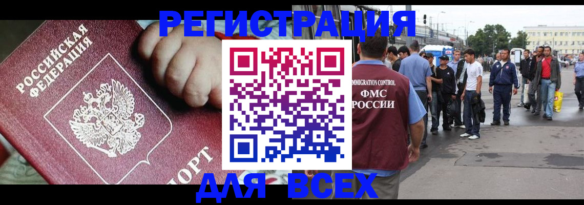 прописка гарантия в Очёре