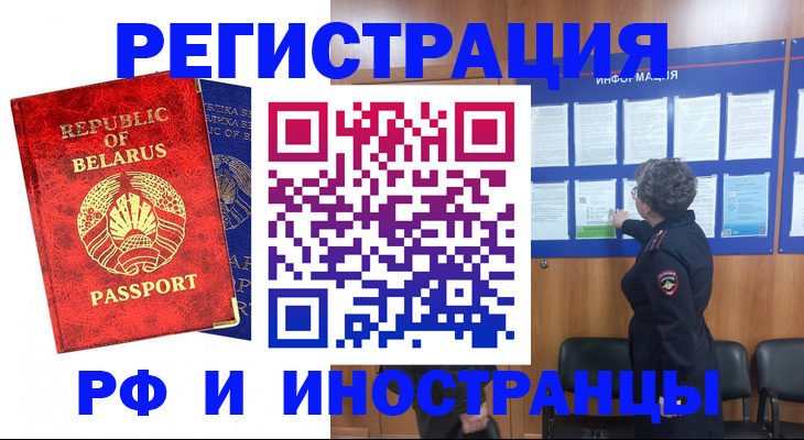 временная регистрация законно в Очёре