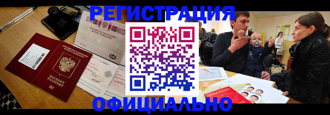 прописка поиск в Очёре